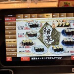 廻鮮寿し丸徳 - メニュー22