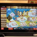 廻鮮寿し丸徳 - メニュー3