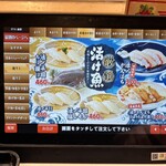 廻鮮寿し丸徳 - メニュー4