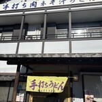 みょうとうどん - 