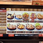 廻鮮寿し丸徳 - メニュー25