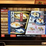 廻鮮寿し丸徳 - メニュー7