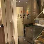 大衆酒場 きたぎん - 