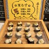 小料理屋 凛 - ミルキークイーン米の天むす