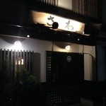 Izakaya Sawa - 