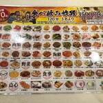 中華居酒屋 福錦 - 