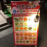 中華居酒屋 福錦 新宿御苑前店 - 