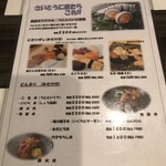 鮨庵さいとう 本店 - 