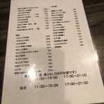 鮨庵さいとう 本店 - 