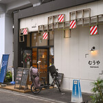 むうや - 日曜13:12頃訪問