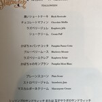 ロビーラウンジ ミザール - ケーキスタンドメニュー