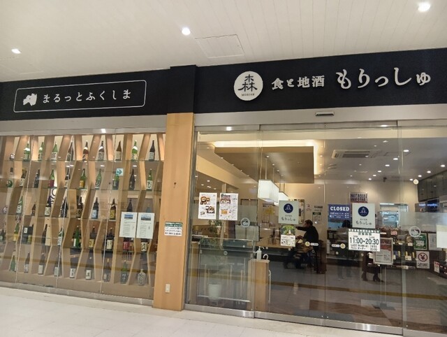 もりっしゅ   - 郡山（ダイニングバー）の写真