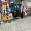 とんかつ竹亭 イオン隼人国分店