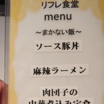 ニコーリフレ - 