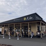 青竹手打ちラーメン 大和 - 行列