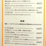 三日月氷菓店 - ドリンクメニュー!!( ^o^)ﾉ