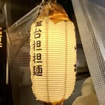 たぶっちゃん - 