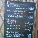 Cafe N225 - メニューボード