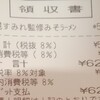 セブンイレブン 前橋本町2丁目店