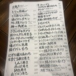 かくれ酒房鷹 - 