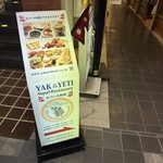 ヤク＆イエティ - 