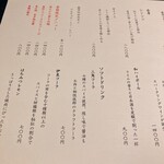 焼肉 喰心 - 三角コーラの説明