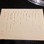 焼肉 喰心 - 今日食べたやつ