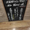 武蔵野うどん ちゅるり ビバモール蕨錦町店 