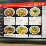 横浜飯店 - 