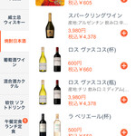 中華ビストロ 享京味シャンジィンウェ - 