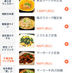 中華ビストロ 享京味シャンジィンウェ - 