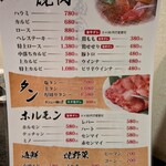 焼肉 みき家 - 