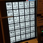 中華そば しば田 - 