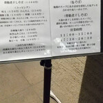 中華そば しば田 - 