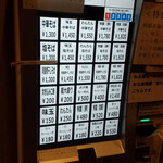 中華そば しば田 - 