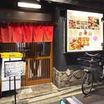 きくすい - 店舗外観　2025.12.4