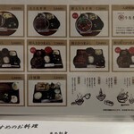 炭焼うな富士 - 