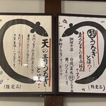 炭焼うな富士 - 