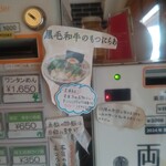 Homemade Ramen 麦苗 - 