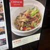 Chinese Dining 私家菜館・福 横濱ゲートタワー店