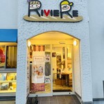 ブーランジェリーリヴィエール - 