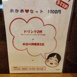 立呑み おかめ - 