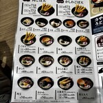 資さんうどん - メニュー