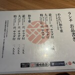 肉之山翔 - 