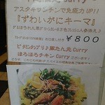 シナジー - 2014年12月16日週替わりは「ずわいがにキーマ」です。