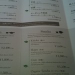 一保堂茶舗 喫茶室 嘉木 - 煎茶