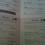 一保堂茶舗 喫茶室 嘉木 - 番茶