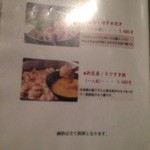 酒と飯 まーさる - 