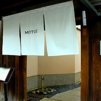 モトイ - 京都っぽい感じ。雰囲気たっぷりです。