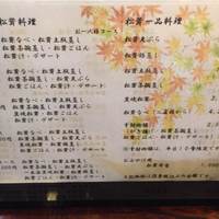 二幸園 - コース・逸品料理